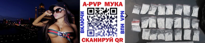 A PVP Соль Вологда
