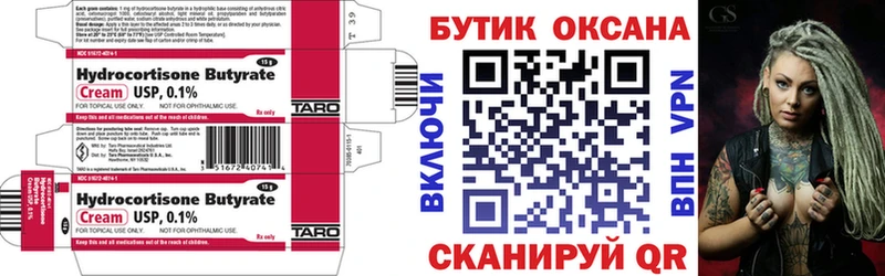 БУТИРАТ буратино  где найти   Вологда 