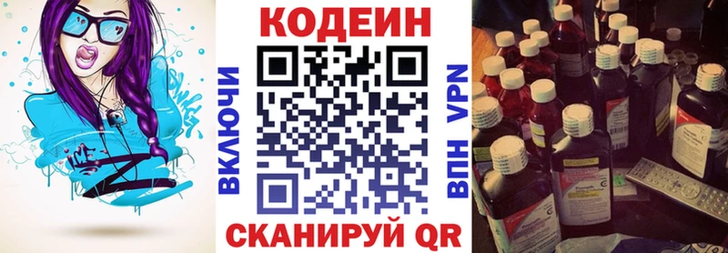 даркнет сайт  Вологда  Кодеиновый сироп Lean Purple Drank 