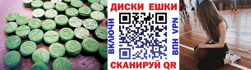 Ecstasy диски  Вологда 