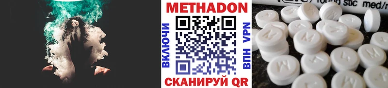 МЕТАДОН кристалл  Вологда 